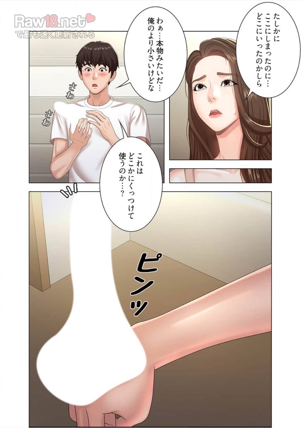 竿姉妹 - Page 34